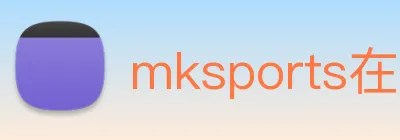 mksports在线登录入口 logo